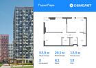 2-к квартира, 53 м², 13/17 эт.