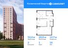 2-к квартира, 52 м², 16/16 эт.