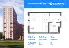 1-к квартира, 22 м², 6/12 эт.