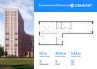 2-к квартира, 60 м², 11/17 эт.
