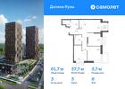 3-к квартира, 61 м², 8/24 эт.