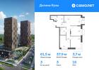 3-к квартира, 61 м², 16/24 эт.
