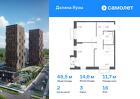 2-к квартира, 48 м², 16/24 эт.