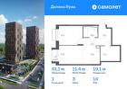 1-к квартира, 51 м², 14/24 эт.