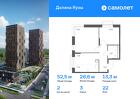 2-к квартира, 52 м², 22/24 эт.