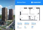 2-к квартира, 51 м², 18/24 эт.