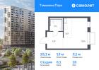 1-к квартира, 25 м², 16/17 эт.