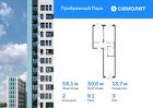2-к квартира, 58 м², 3/12 эт.