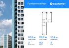 2-к квартира, 55 м², 5/12 эт.
