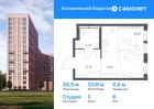 1-к квартира, 26 м², 6/12 эт.