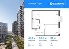 1-к квартира, 40 м², 7/17 эт.