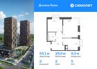 2-к квартира, 53 м², 5/24 эт.