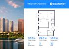2-к квартира, 55 м², 22/24 эт.