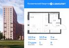 1-к квартира, 22 м², 9/12 эт.