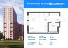 1-к квартира, 22 м², 10/12 эт.