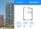 1-к квартира, 26 м², 2/17 эт.