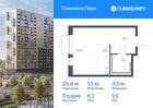 1-к квартира, 25 м², 15/17 эт.