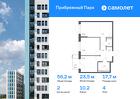 2-к квартира, 56 м², 4/17 эт.