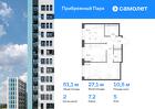2-к квартира, 51 м², 5/12 эт.