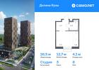 1-к квартира, 26 м², 8/24 эт.