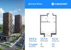 1-к квартира, 24 м², 11/24 эт.