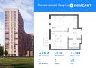 1-к квартира, 37 м², 10/16 эт.