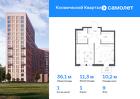 1-к квартира, 36 м², 9/12 эт.