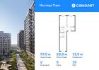 2-к квартира, 57 м², 16/17 эт.