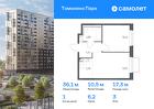 1-к квартира, 36 м², 3/17 эт.