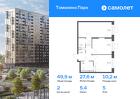 2-к квартира, 49 м², 5/17 эт.