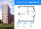 1-к квартира, 32 м², 12/17 эт.