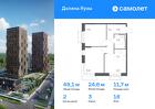 2-к квартира, 48 м², 18/24 эт.