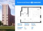 1-к квартира, 26 м², 12/12 эт.