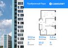2-к квартира, 53 м², 5/17 эт.