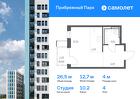 1-к квартира, 26 м², 4/17 эт.