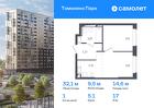 1-к квартира, 32 м², 17/17 эт.
