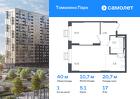 1-к квартира, 40 м², 17/17 эт.