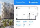 1-к квартира, 23 м², 5/17 эт.