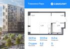1-к квартира, 22 м², 5/17 эт.