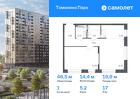 1-к квартира, 46 м², 17/17 эт.