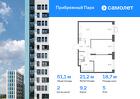 2-к квартира, 51 м², 5/12 эт.