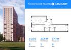 2-к квартира, 61 м², 9/12 эт.