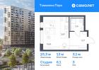 1-к квартира, 25 м², 3/17 эт.