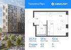 1-к квартира, 25 м², 5/17 эт.
