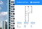 2-к квартира, 57 м², 5/12 эт.