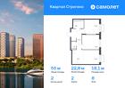 2-к квартира, 54 м², 8/24 эт.