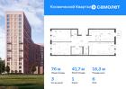 3-к квартира, 76 м², 6/12 эт.