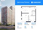 2-к квартира, 51 м², 9/13 эт.