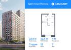 1-к квартира, 22 м², 7/13 эт.