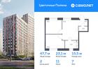 2-к квартира, 47 м², 7/10 эт.